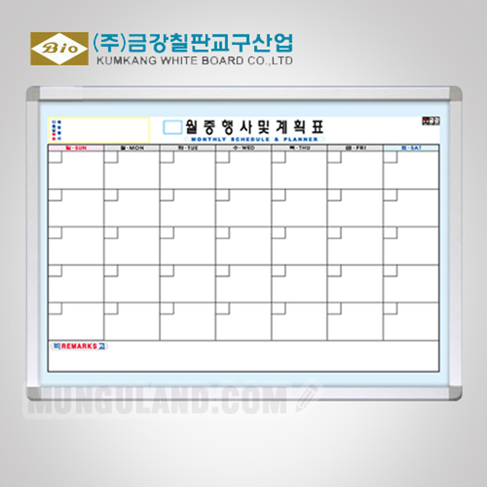 [금강칠판]월중행사계획표_A형 (120x180cm) 
