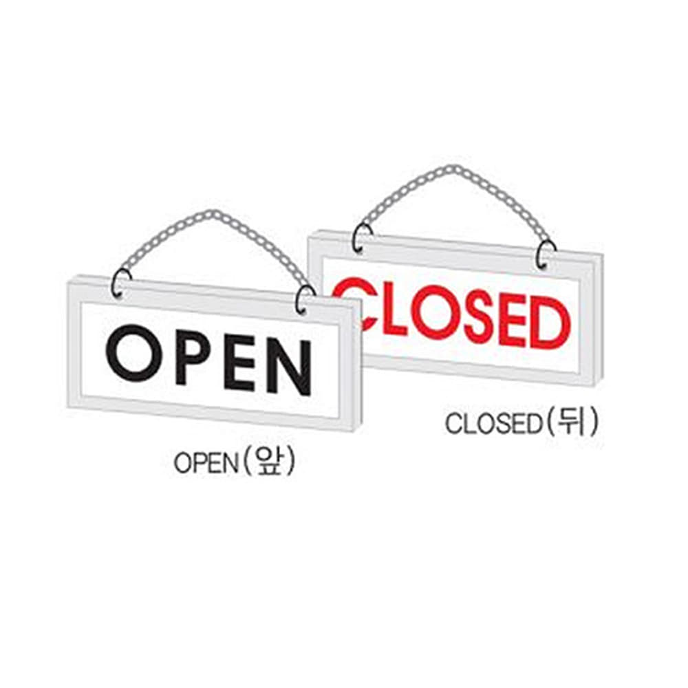 OPEN/CLOSED(오픈/클로우즈)표지판